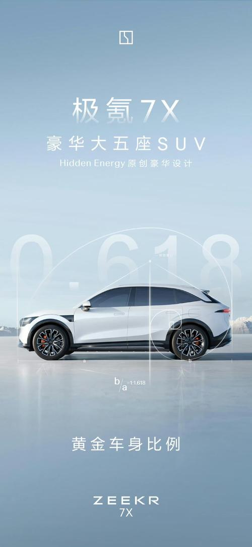 佛山南海区乐畅航企业管理咨询雪佛兰的品牌故事与传播，极氪X紧凑型SUV的时尚与科技